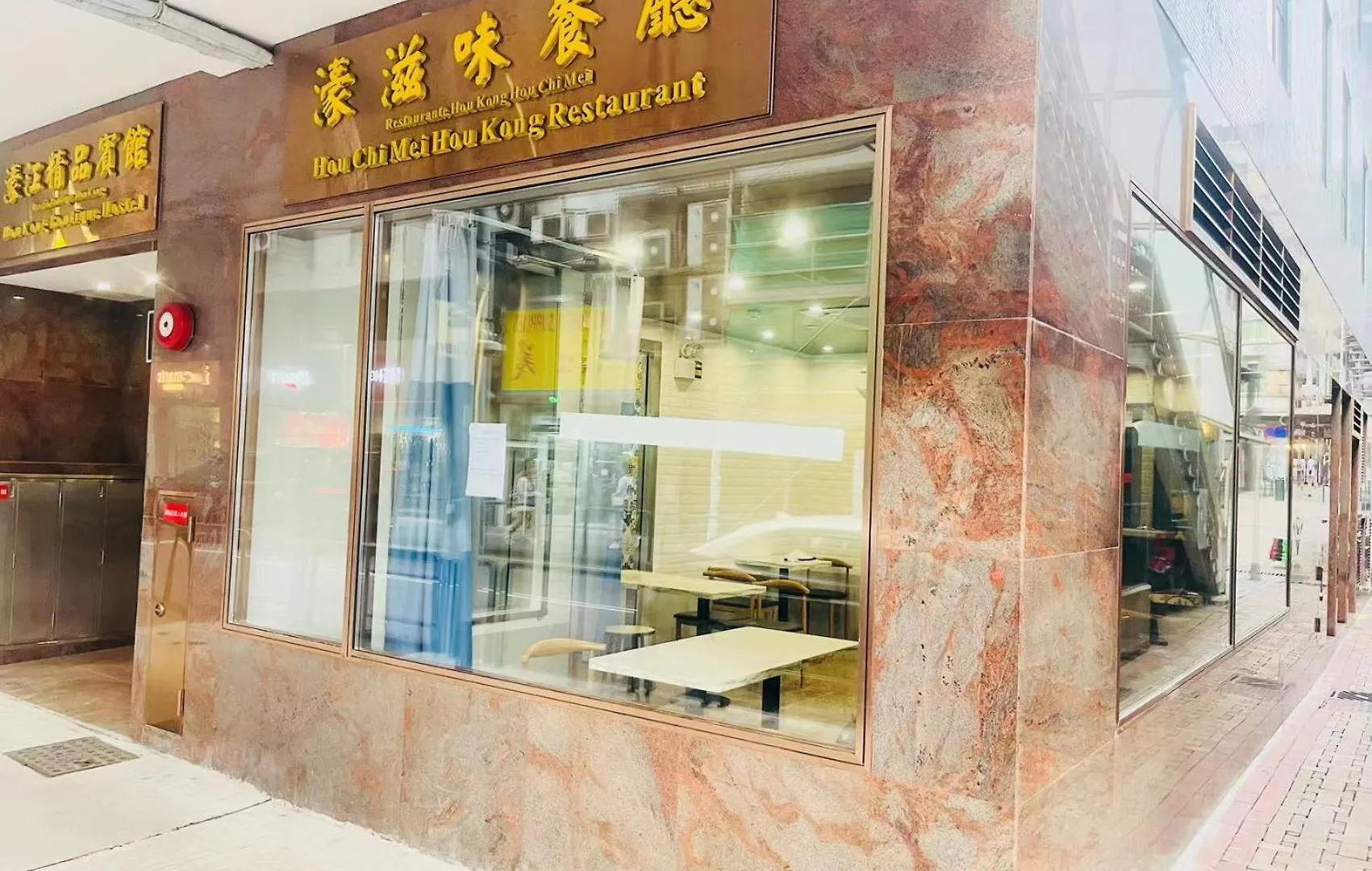 Hou Kong Boutique Hostel Macau